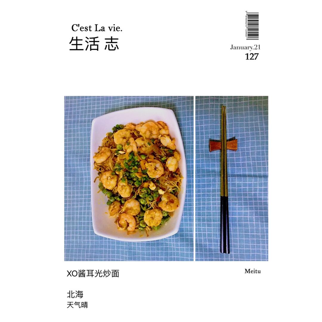 【XO酱耳光炒面】