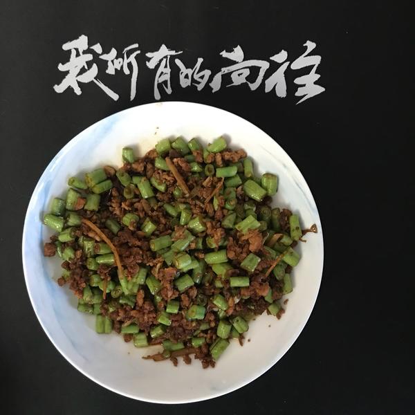 肉沫豆角下饭菜