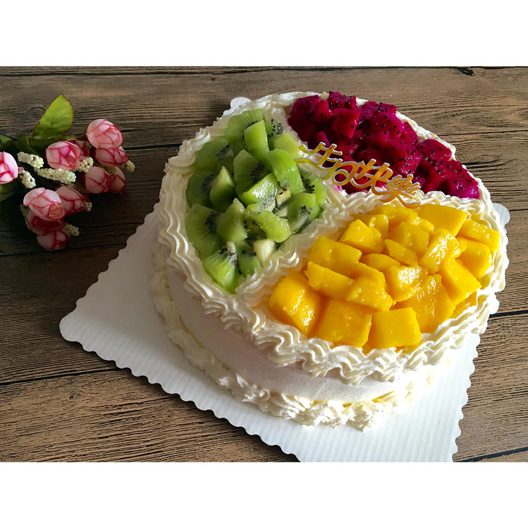 8寸水果生日蛋糕