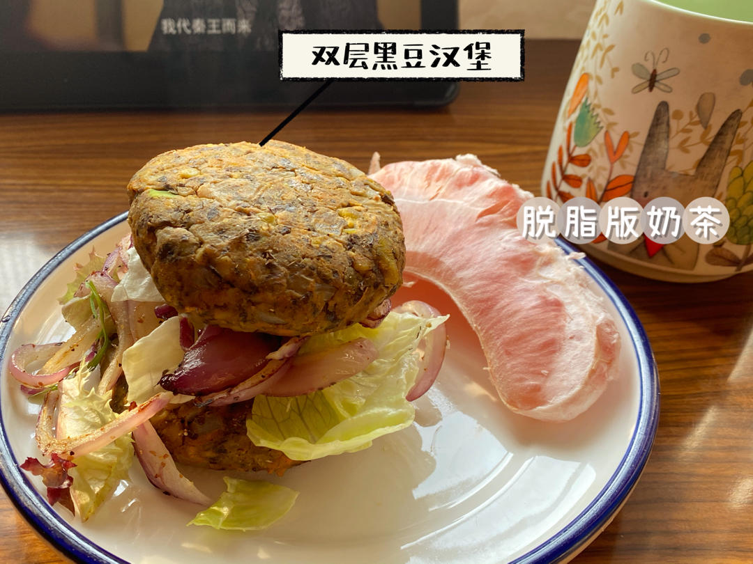 纯素黑豆汉堡
