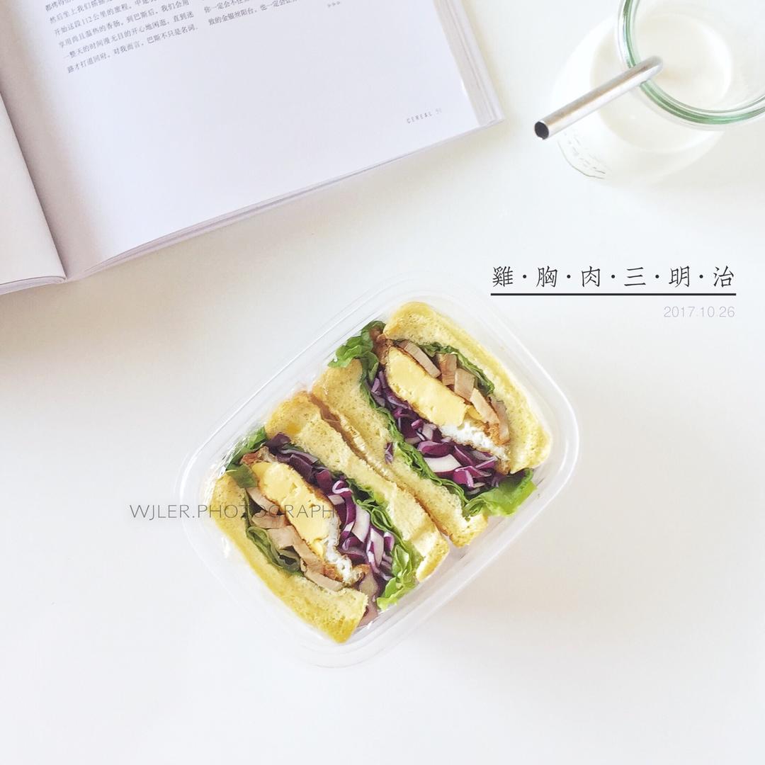 健康鸡胸肉三明治