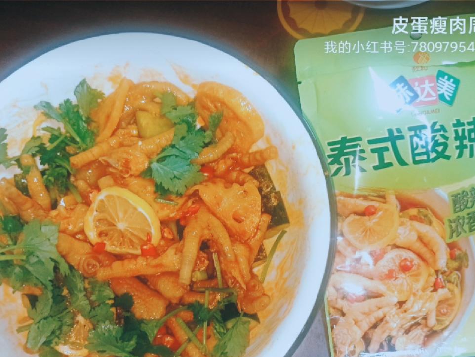 一包搞定！泰好吃啦｜泰式酸辣凤爪