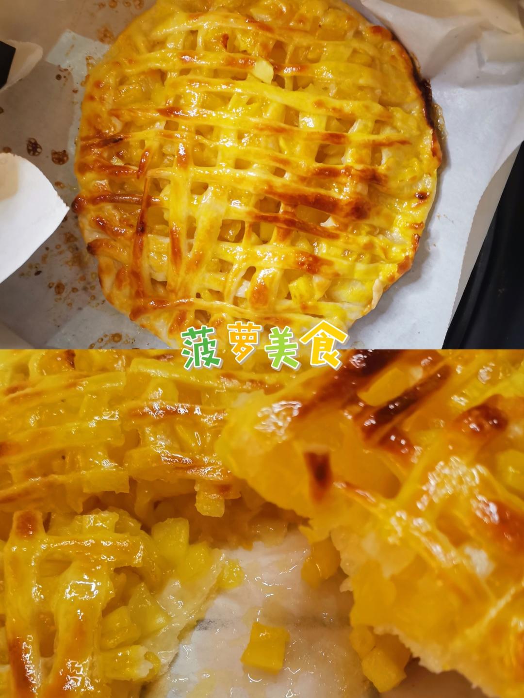 美味菠萝派