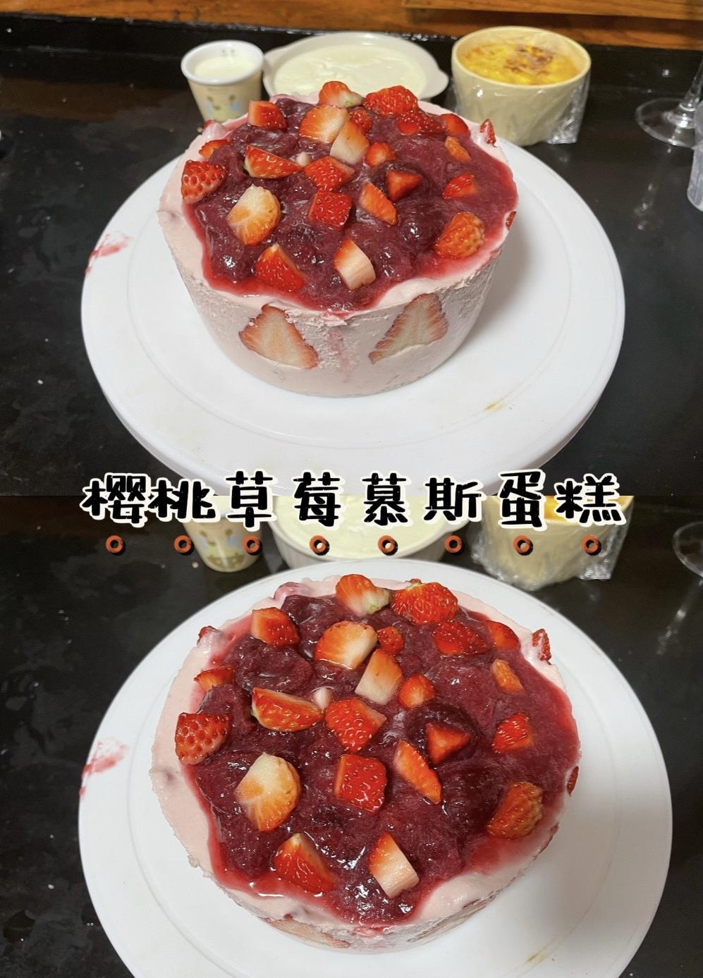 六寸五层：樱桃草莓慕斯蛋糕🍒🍓