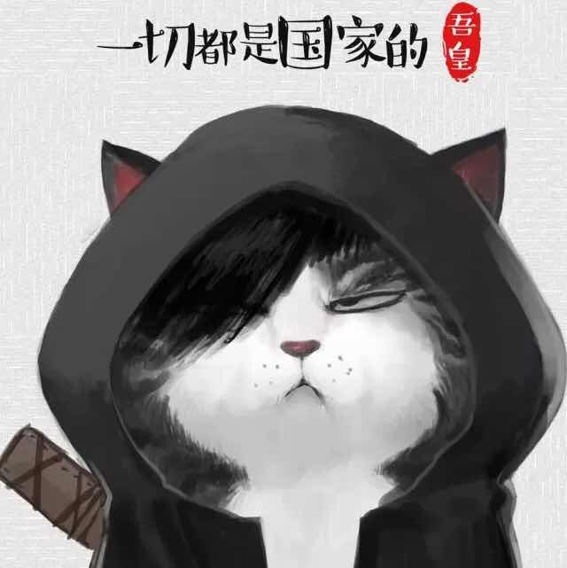 吾皇金