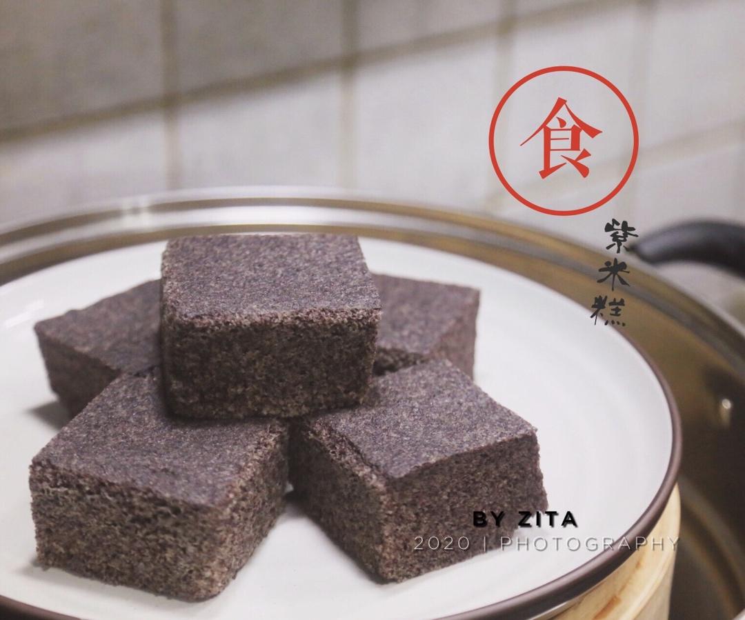 【蒸米糕系列】软糯紫米