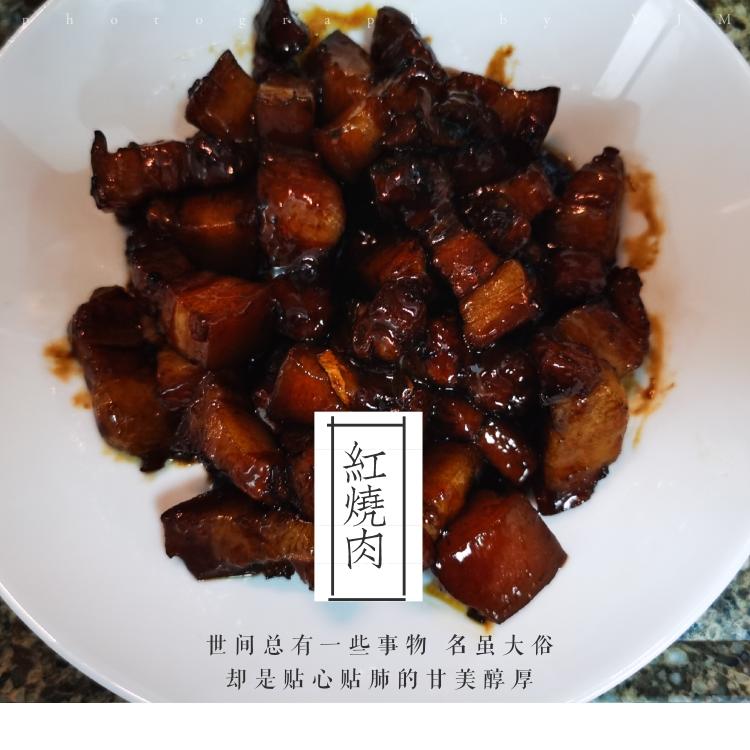 红烧肉（不用烧糖色，简单易学）