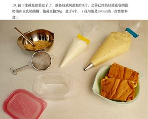 日式豆乳盒子（史上最详细步骤图）的做法 步骤25