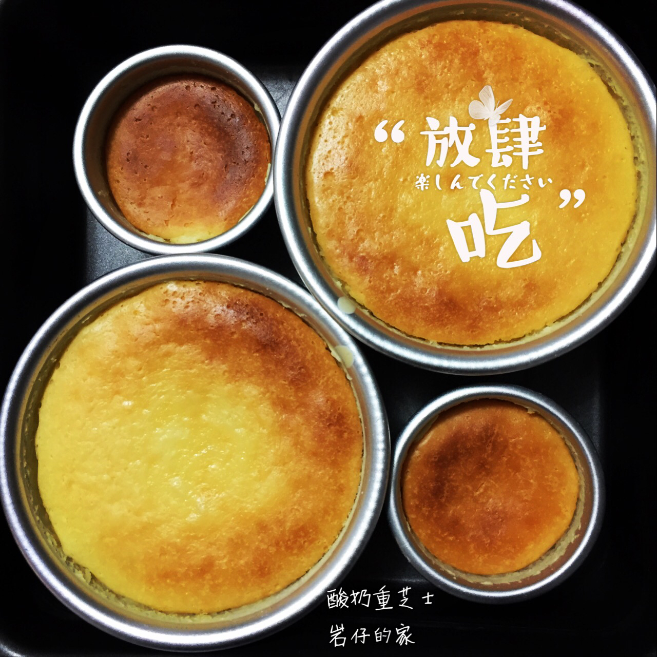 酸奶乳酪蛋糕
