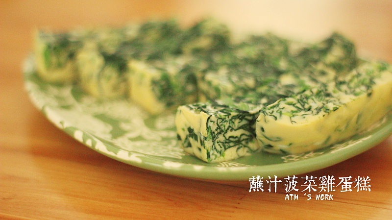蘸汁菠菜鸡蛋糕——春季养生多吃菠菜