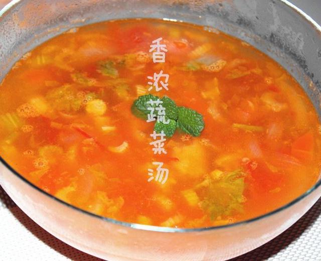 香浓蔬菜汤的做法