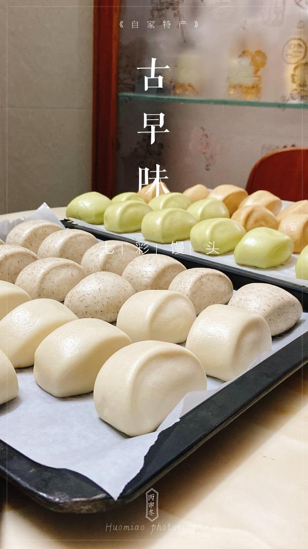 糖果色馒头（一次发酵花样刀切之1⃣️）