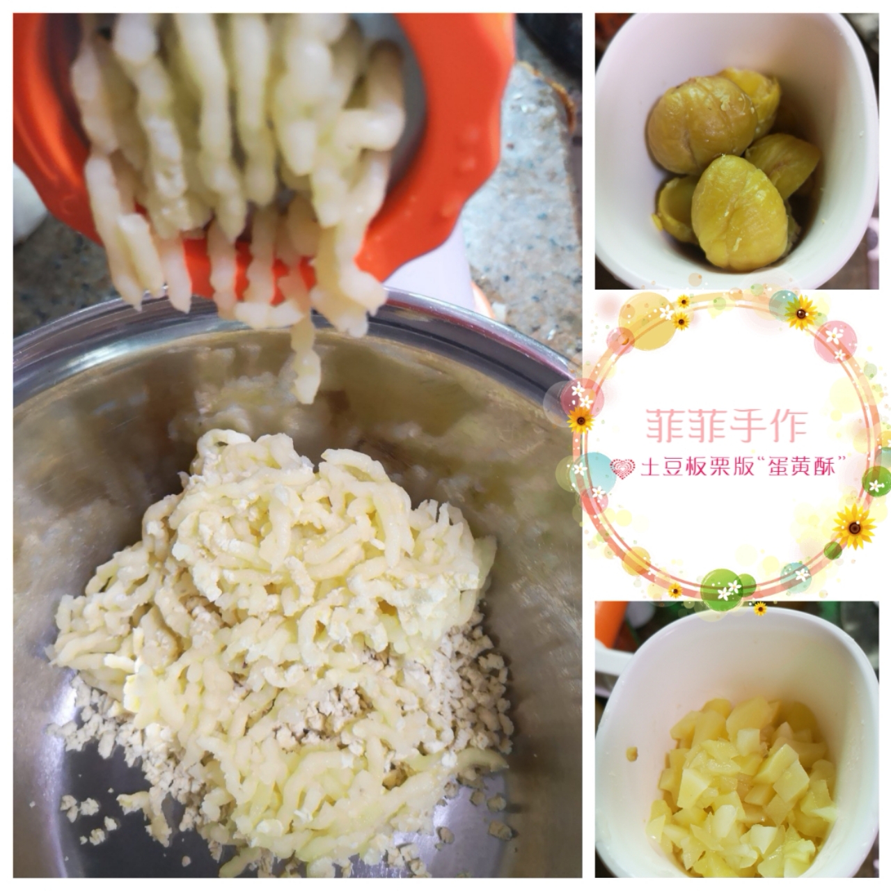 土豆板栗版“蛋黄酥”的做法 步骤2