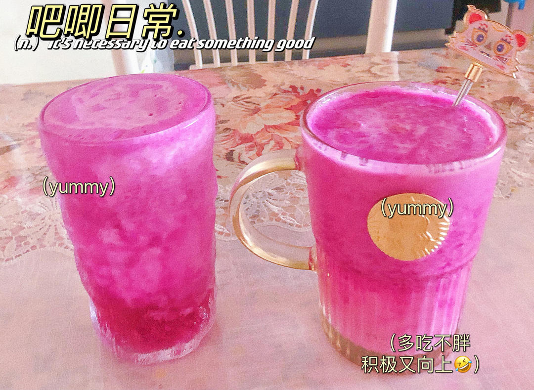 红肉火龙果汁