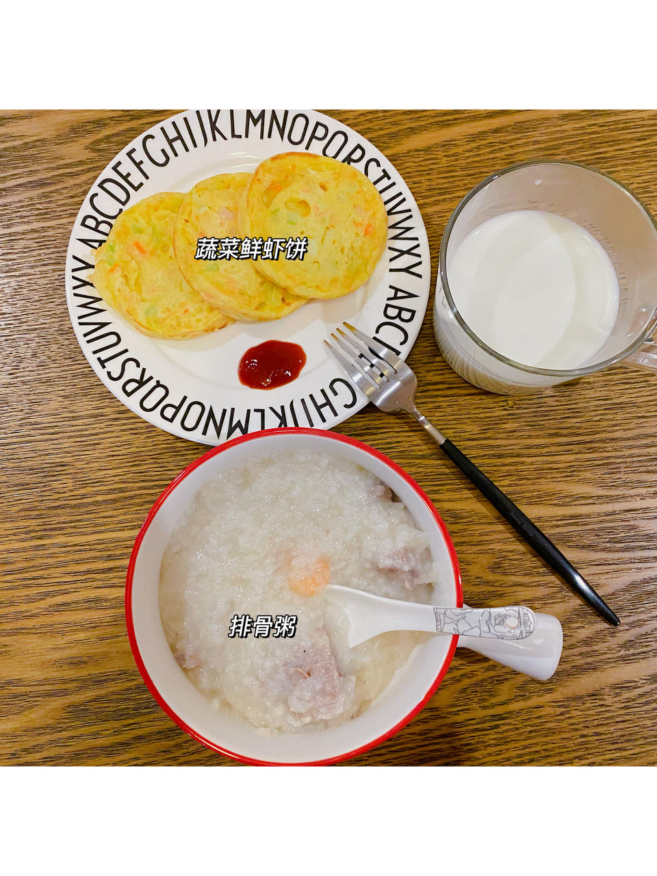 小学生早餐（不断更新）