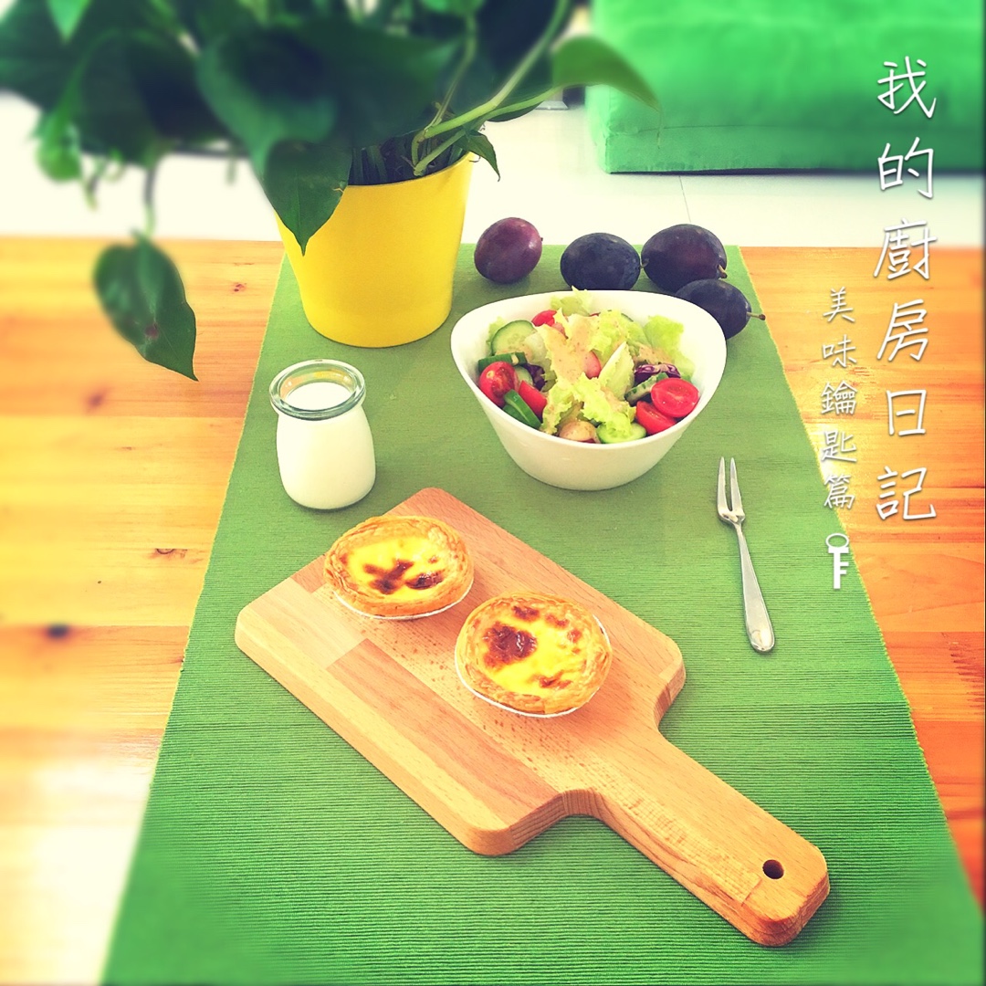 超完美味道超正的蛋挞配方，比KFC的还要嫩还要香~做过最好吃的蛋挞配方