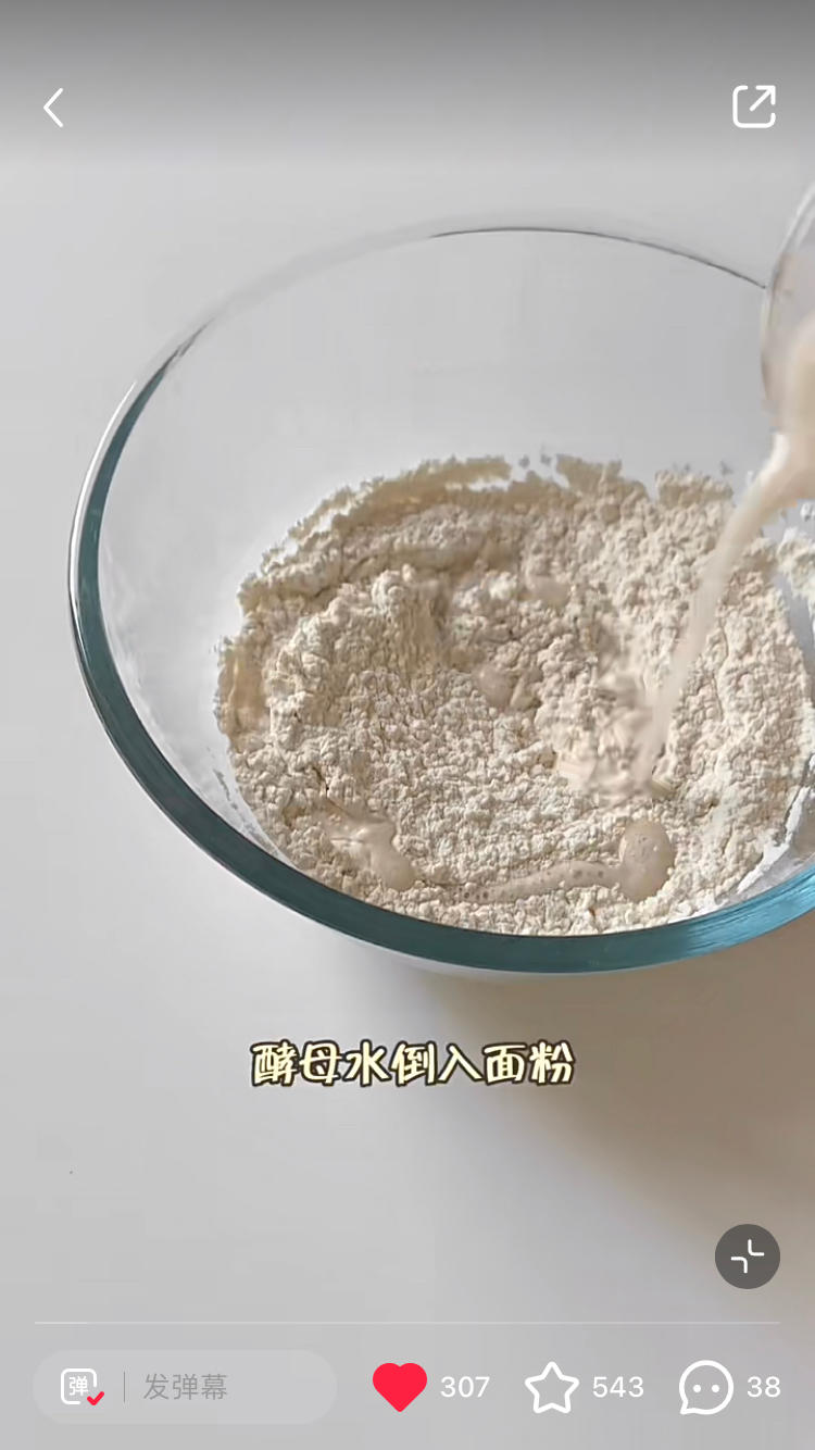 纯奶手撕吐司的做法 步骤1