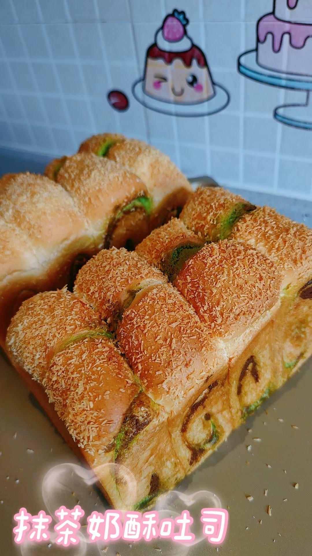 春天里的一抹绿•抹茶奶酥吐司