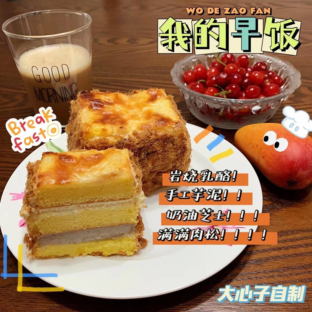 ✨超美味🌈芋泥肉松蛋糕‼️岩烧乳酪✨