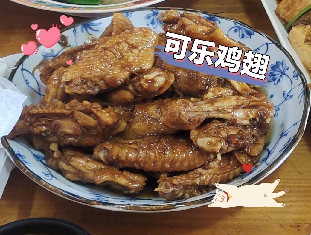 可乐鸡翅