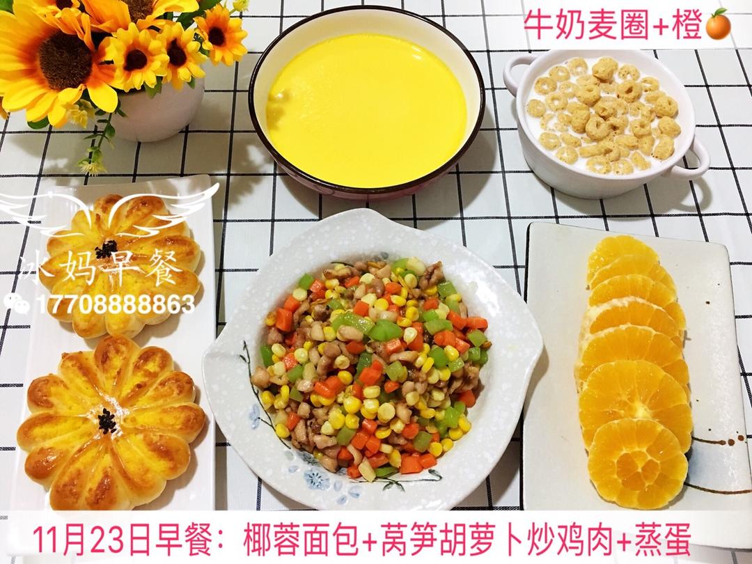 小冰三年级早餐（更新都上传在跟做里，菜谱里只有一天😂）