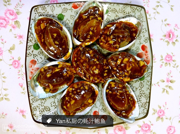 蚝汁鲍鱼