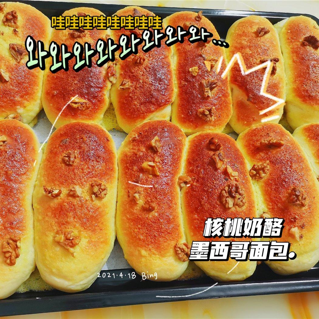 核桃墨西哥面包--多动图演示揉面过程