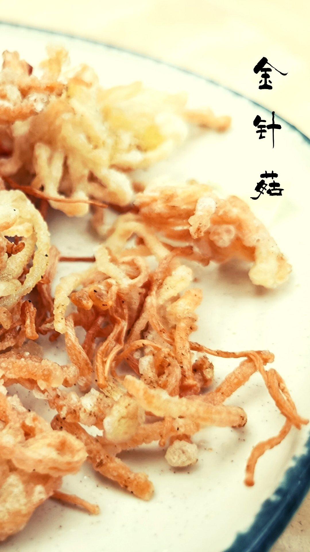 油炸金针菇