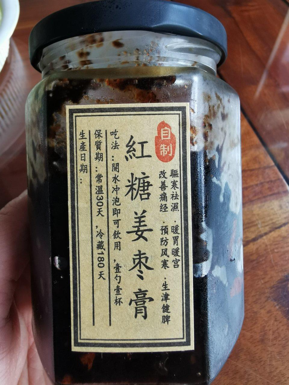 红糖红枣姜母茶