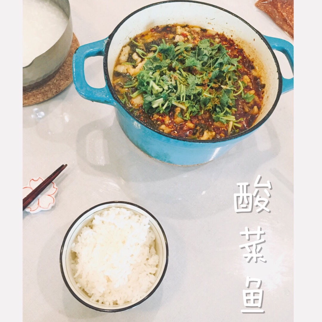 酸菜鱼（不易失手）