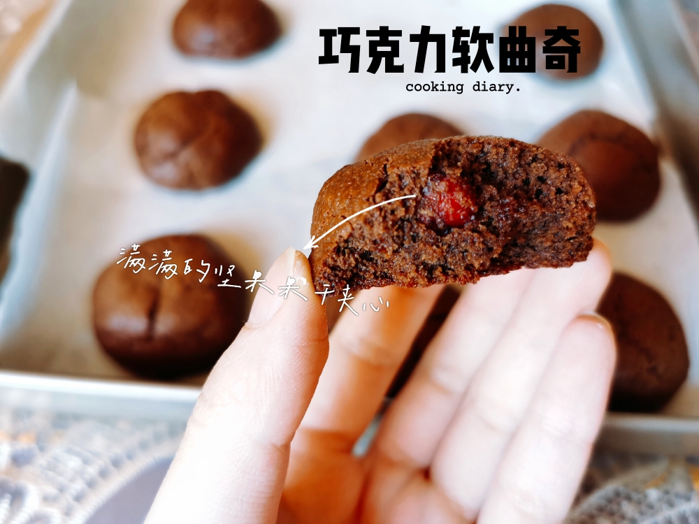 无可可粉植物油版巧克力软曲奇饼干的做法 步骤13