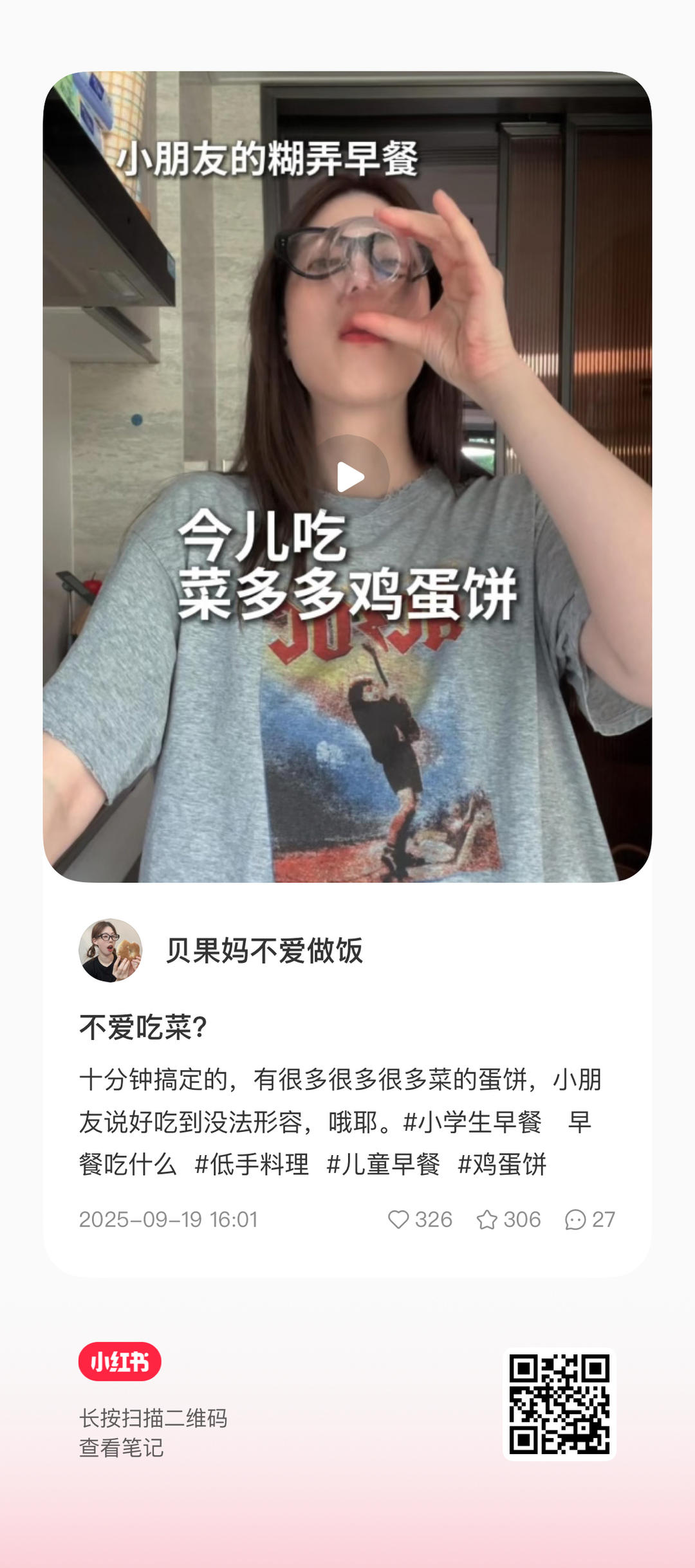 蔬菜肉松芝士蛋饼