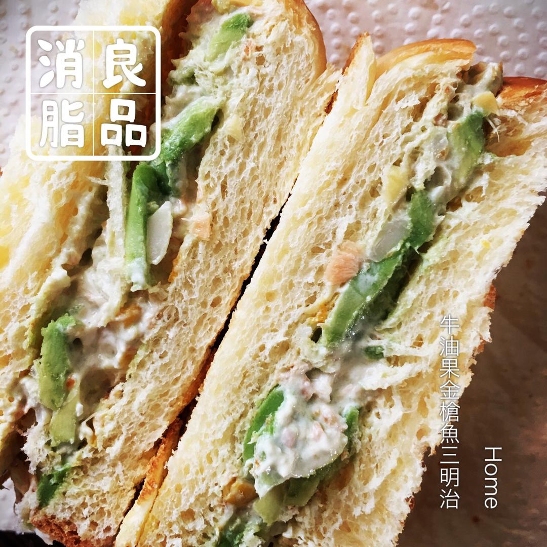 牛油果吞拿鱼三明治