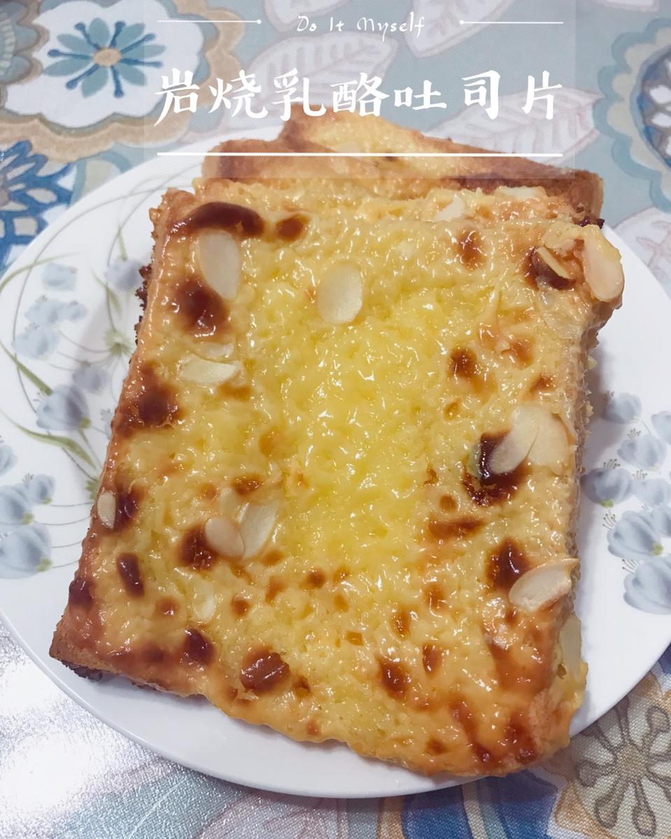 岩烧乳酪 Lava Cheese Slice