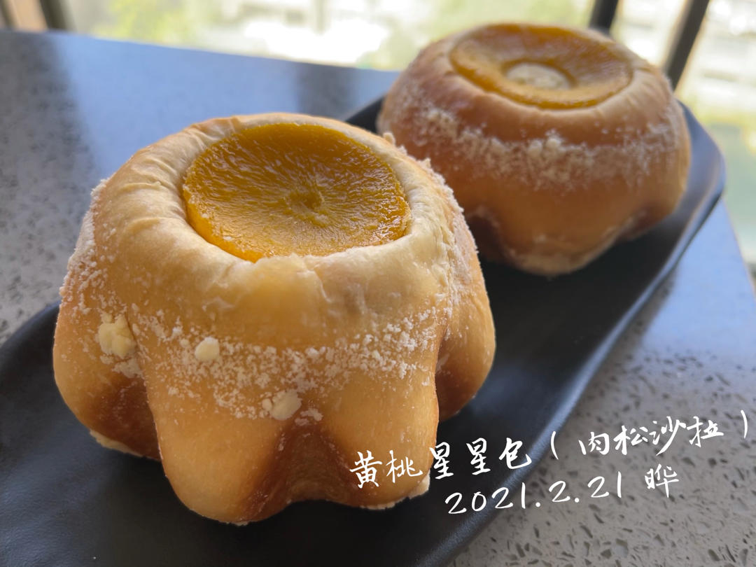 香橙卡士达星星包