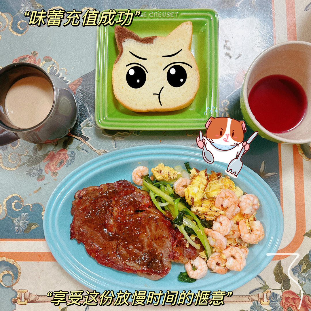 早餐•2023年11月16日