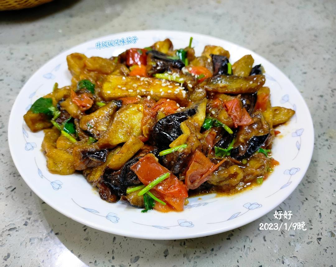 风味茄子