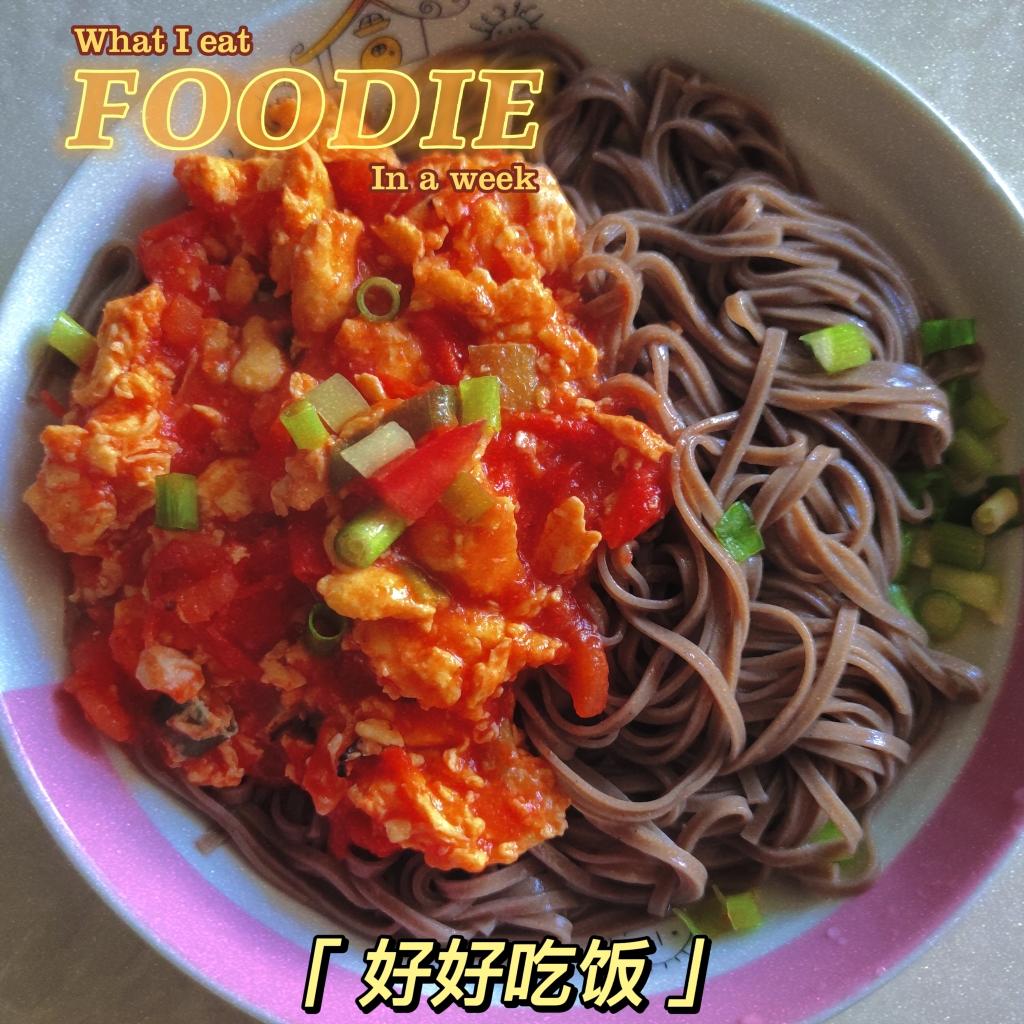 番茄鸡蛋荞麦面