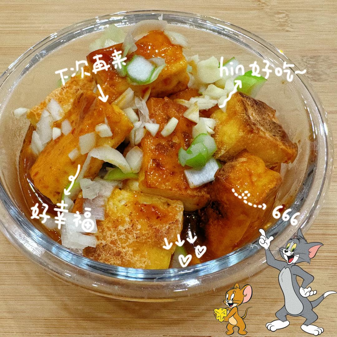 路边摊小吃丨酱汁豆腐做法♨️在家轻松搞定