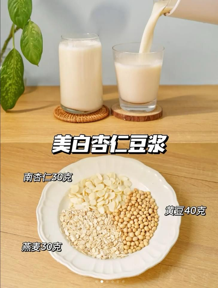 各种豆浆奶昔米糊的做法 步骤1