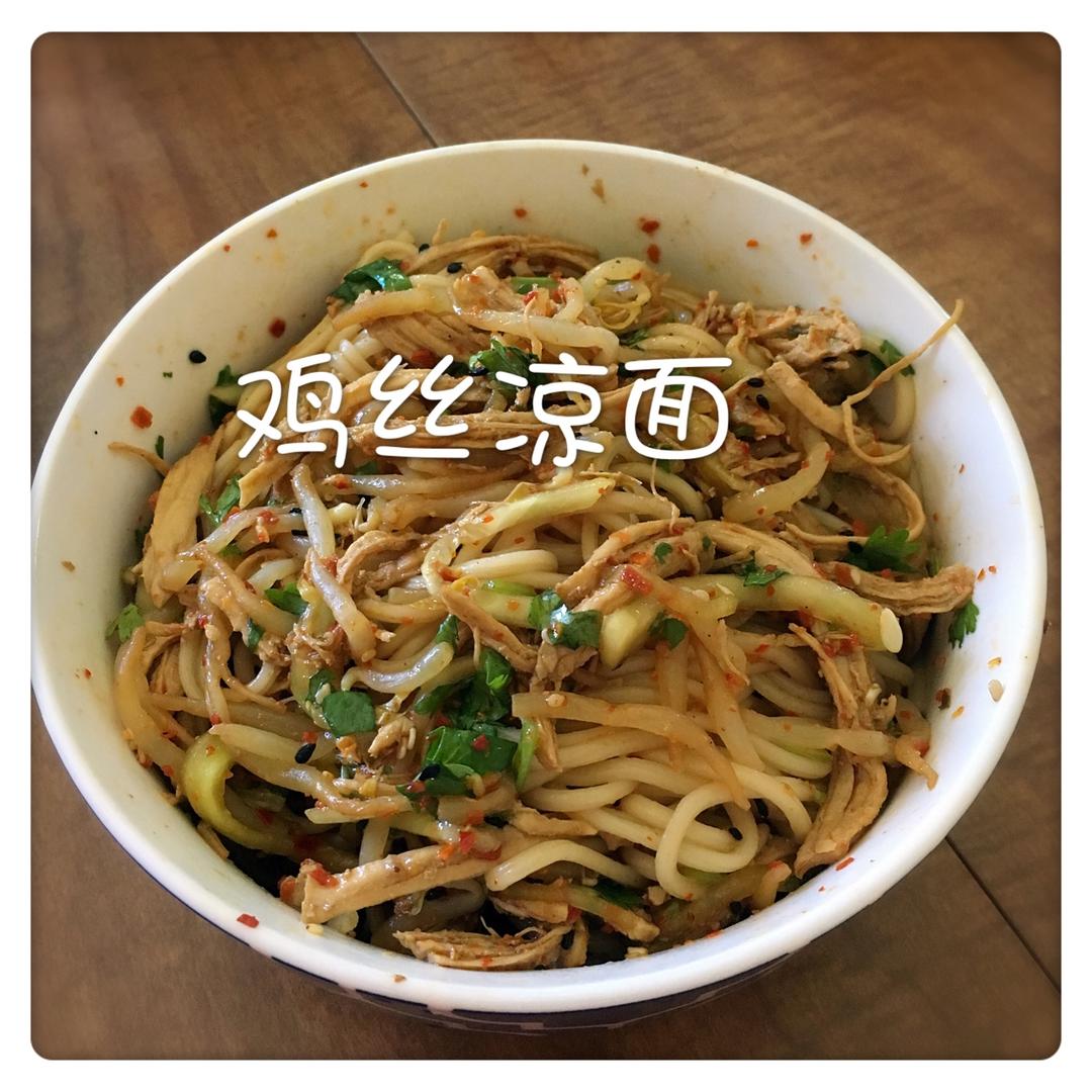 【椒麻鸡丝凉面】