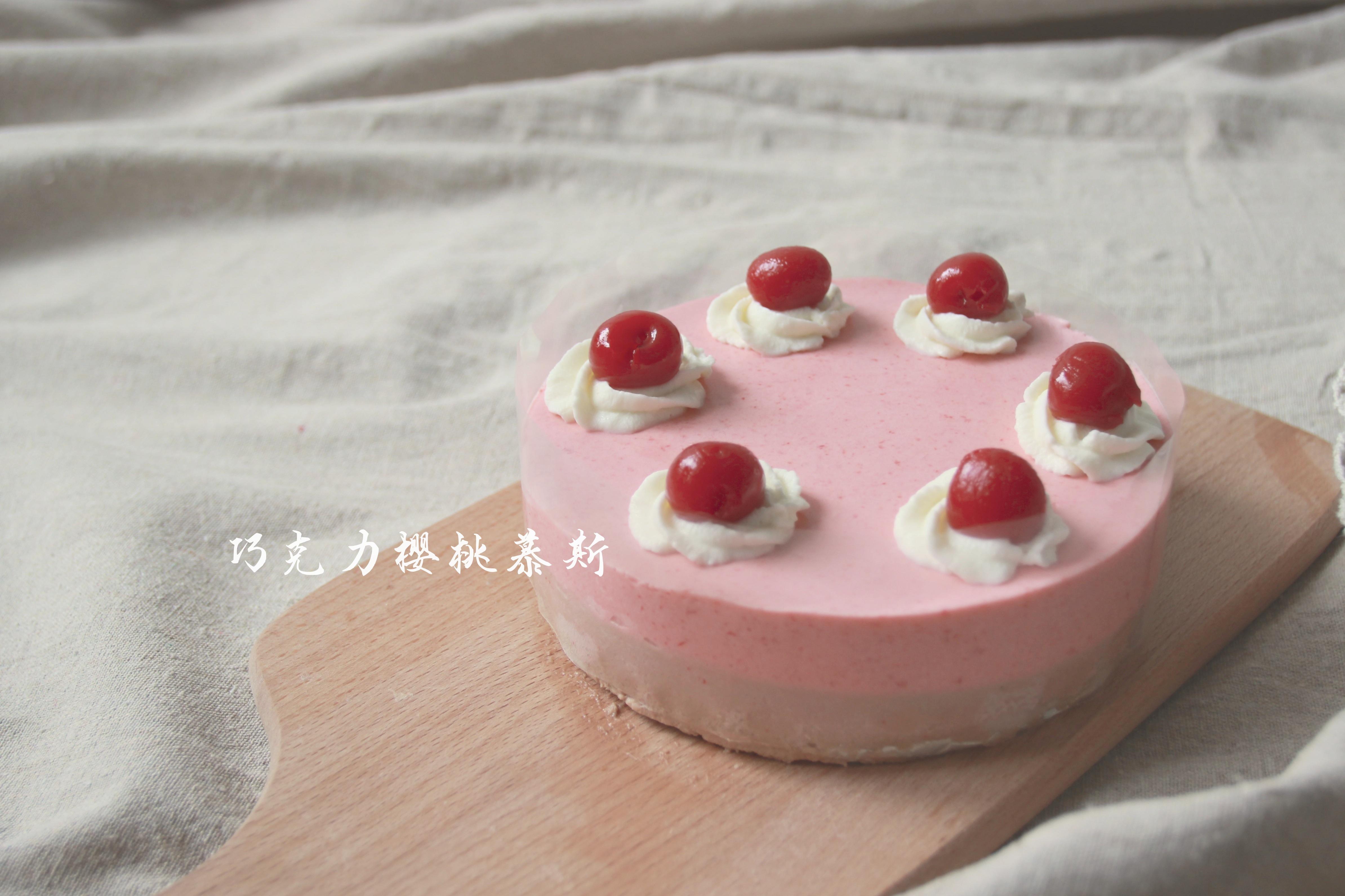【酸莓甜品】巧克力樱桃慕斯