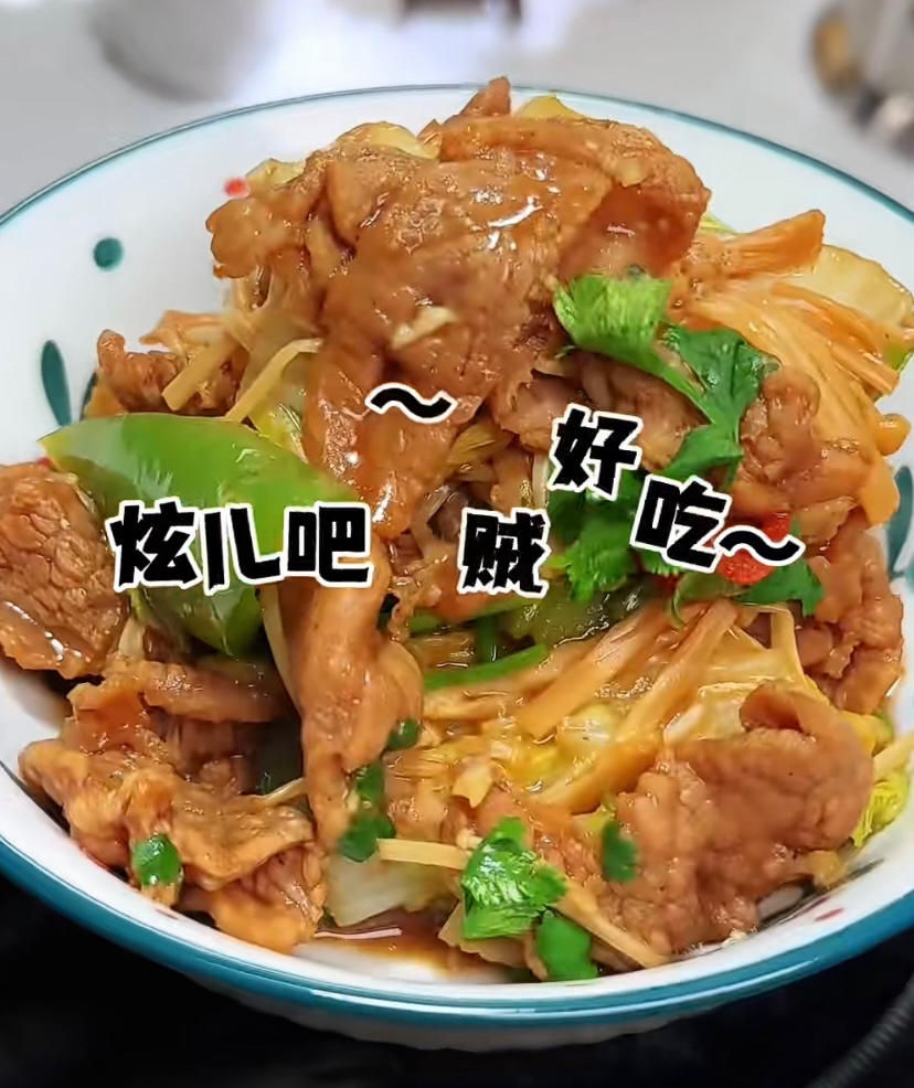 娃娃菜金针菇牛肉锅