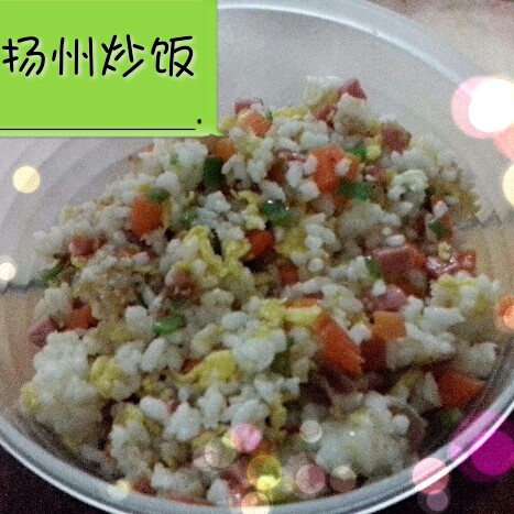 扬州炒饭