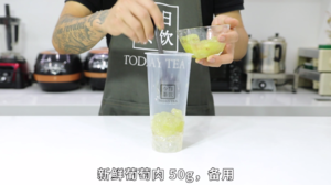 芝士多肉葡萄——今日茶饮免费奶茶培训 饮品配方做法制作教程的做法 步骤1