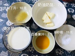 百香果奶酪棒的做法 步骤1