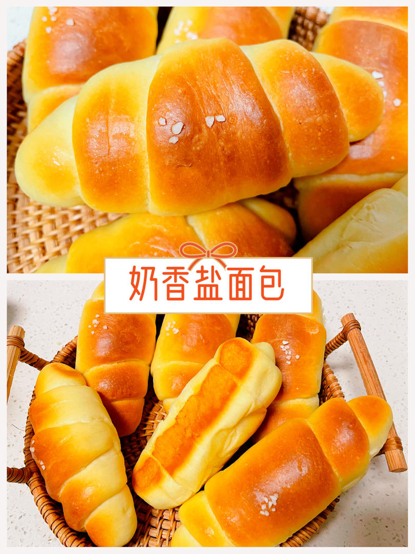 盐面包