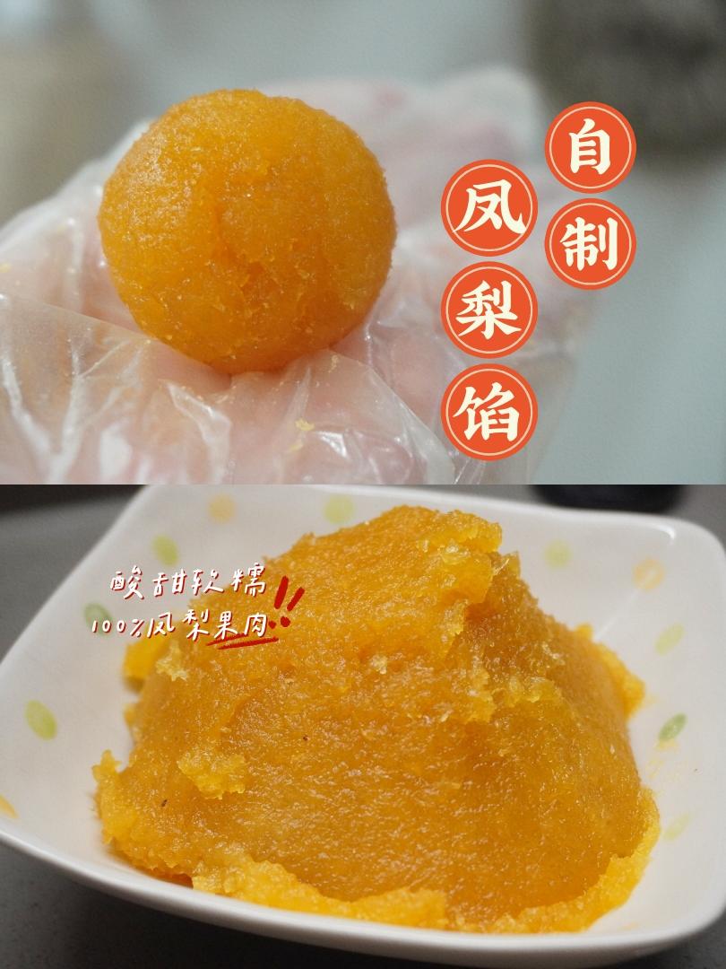 厨房里的生活家|美善品自制100%纯果肉凤梨馅的做法