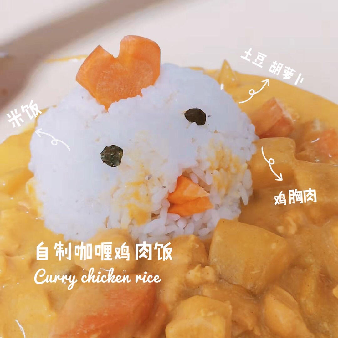小鸡咖喱饭