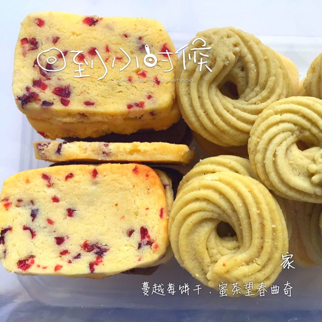 蔓越莓饼干